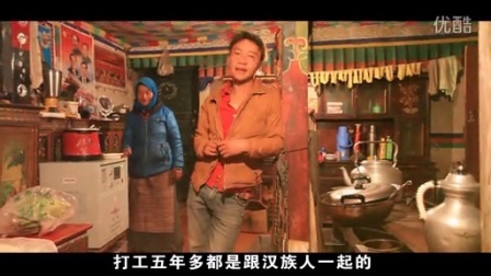 青藏人家 06