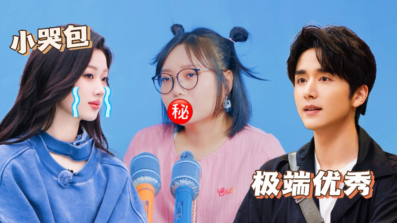 五十公里桃花坞 第4季 第3期奖励目标坞民上：李雪琴辣评新坞民们
