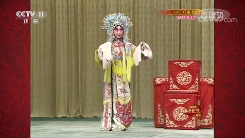 中国京剧音配像精萃 《中国京剧音配像精粹》 20190715 京剧《打銮驾》