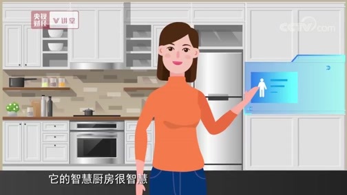 中国经济大讲堂 《央视财经V讲堂》 20191225 智慧农业怎么搞 把握这几点才不out！