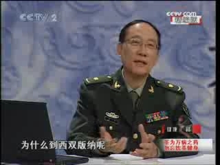 健康之路 健康之路 2009年 第1期