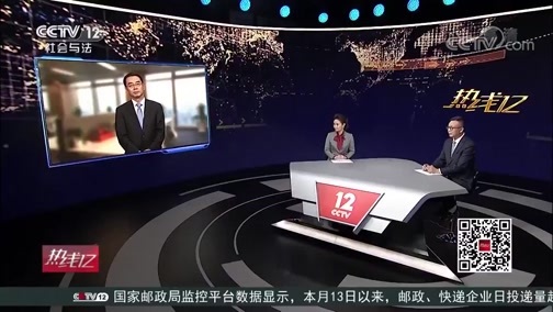 热线12 《热线12》 20191118