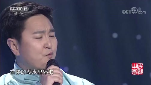 民歌&middot;中国 《民歌中国》 20191216