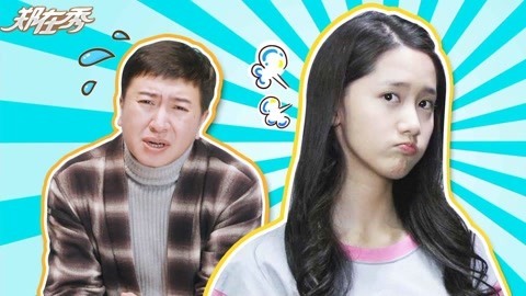 郑在秀 戏精！女生说分手100%是假的