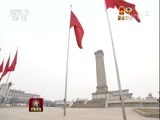 军事报道 《军事报道》 20180303