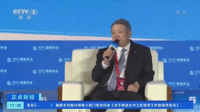 正点财经 《正点财经》 20221208 17:00