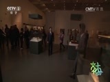 文化十分 《文化十分》 20160104