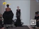 时尚中国 《时尚中国》 20160514