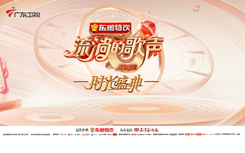“大哥”屠洪刚后台收花笑开颜 王晰回忆十三年前青葱往事
