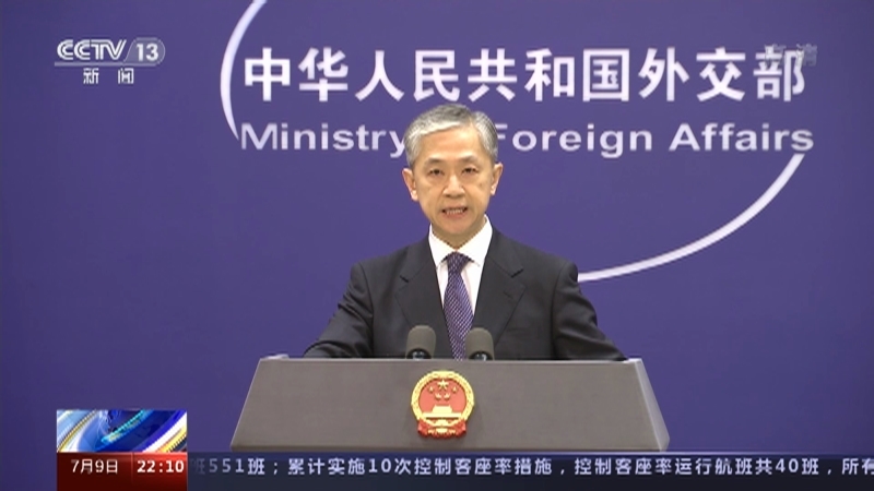 《国际时讯》 20210709