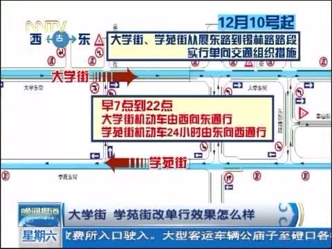 晚间报道 《晚间报道-内蒙古》 20141213