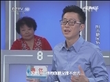 健康之路 《健康之路》 20130221 阻击糖尿病（一）