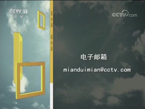 面对面 《面对面》 20190922