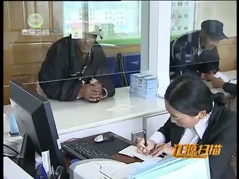 江源扫描 《江源扫描》 20140712 时刻把群众利益放在心上