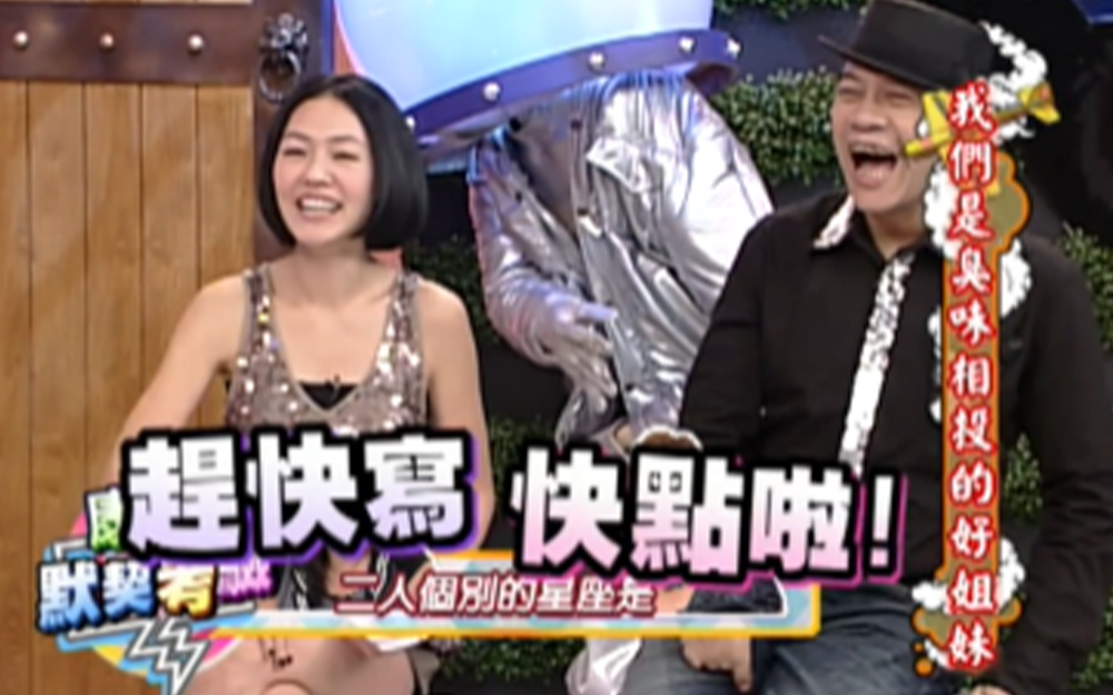 小s当众吐槽老公徐雅均
