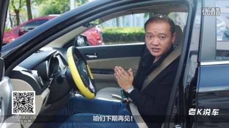 老K说车 第一季 救命就看这招 好多人都
