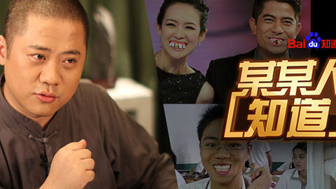 某某人知道 睡觉张嘴易患龅牙 身矬多因没睡好