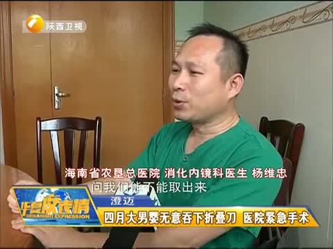 华夏夜表情 《华夏夜表情》 20150515