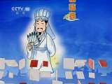 百家讲坛 向诸葛亮借智慧（5）信任的诀窍 百家讲坛20110118