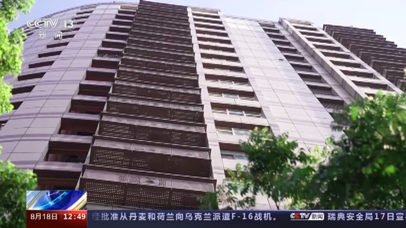 法治在线 《法治在线》 20230818