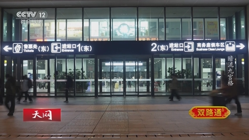 《天网》 20261013 暗流九宫格