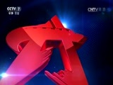 军事报道 《军事报道》 20160726