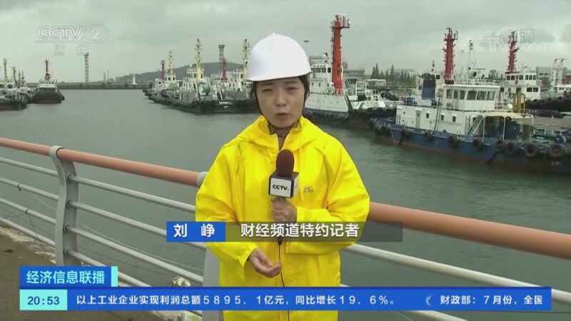 经济信息联播 《经济信息联播》 20200827