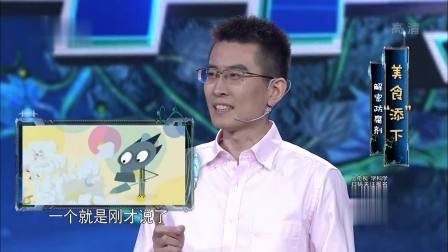 奇幻科学城 美食“添”下，身边的食品添加剂