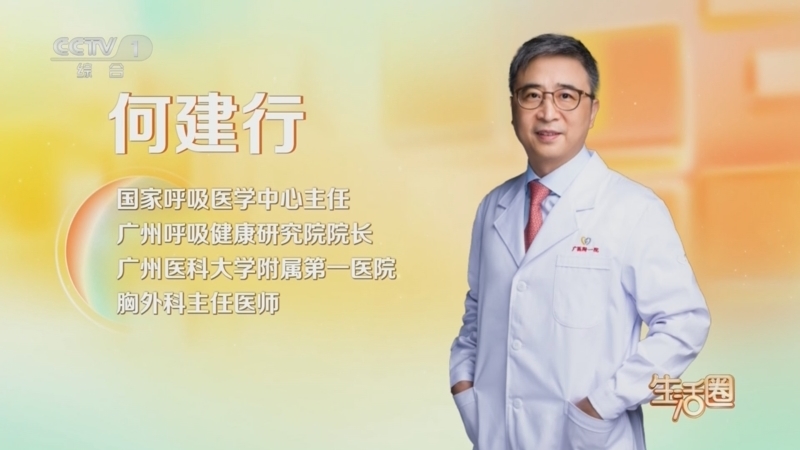 生活圈 《生活圈》 20250718 重视早筛 远离肺癌
