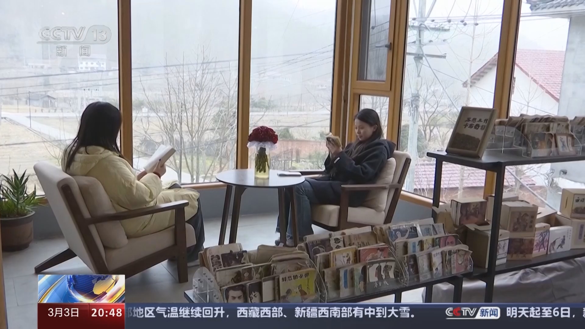 东方时空 《东方时空》 20240303
