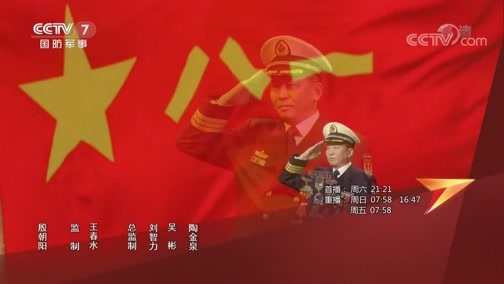 老兵，你好 《老兵你好》 20200222 我在南海当岛长——全国模范退役军人邹志