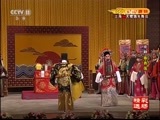 CCTV空中剧院 《CCTV空中剧院》 20170615 京剧《秦香莲》（精彩选场）