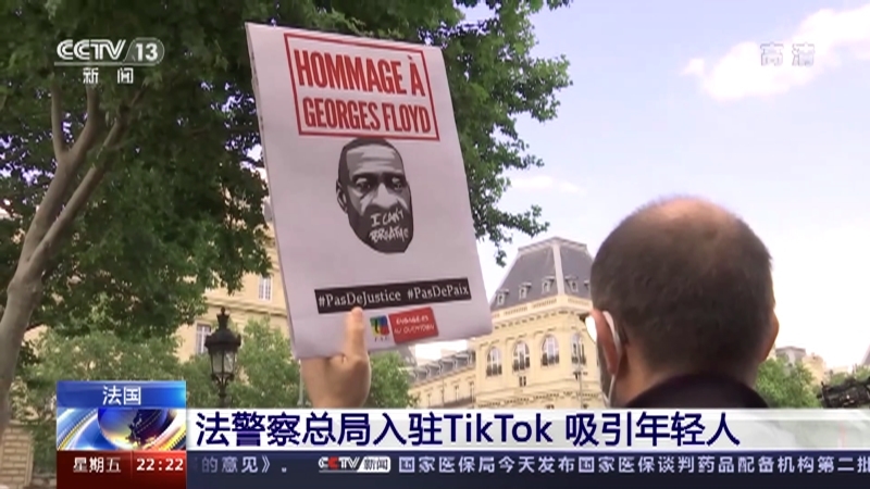 《国际时讯》 20210618