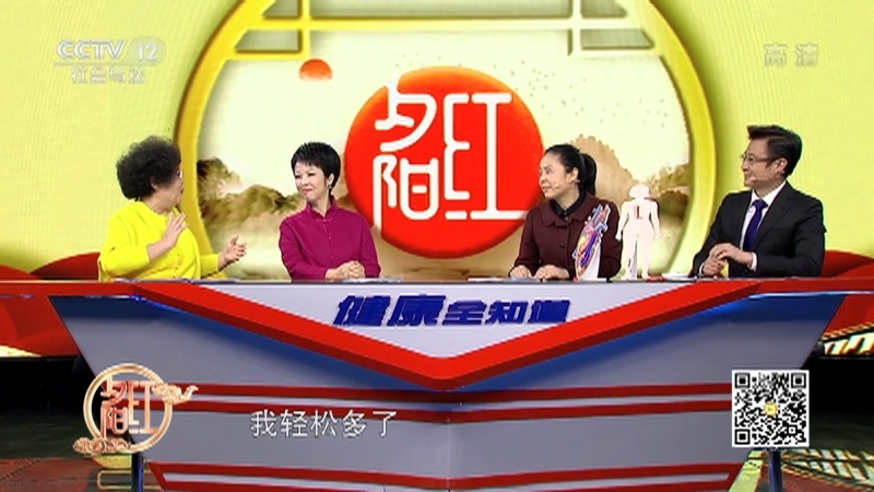 《夕阳红》 20210530 从此不“伤”心——心脏中的救命桥梁您了解吗？