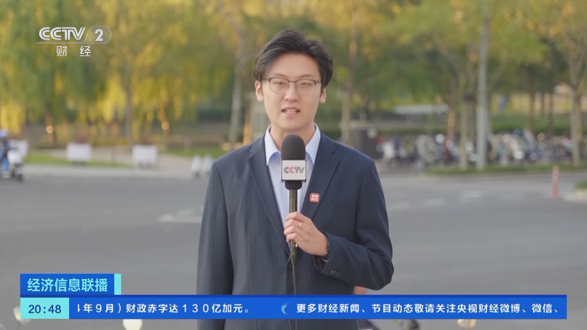 经济信息联播 《经济信息联播》 20241130