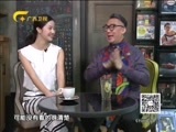时尚中国 《时尚中国》 20160310