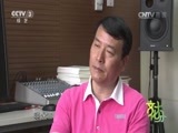 文化十分 《文化十分》 20151015