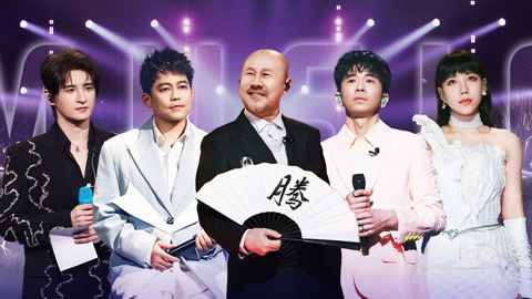 我们的歌 第五季 第10期 张远回归帮唱苏醒 腾格尔吴莫愁《父亲》催泪全场