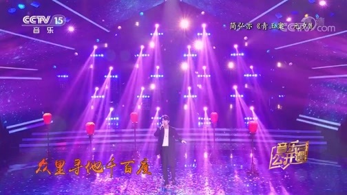 音乐公开课 《音乐公开课》 20190714 简弘亦
