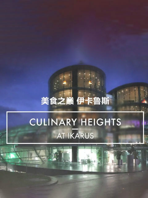 美食之巅 第八季 海报