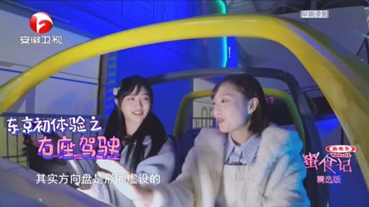 蜜食记第5季