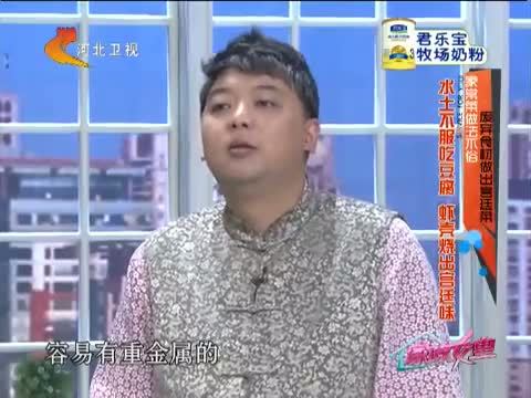 家政女皇 《家政女皇》 20141101 家常菜做法不俗 废弃食材做出宫廷菜