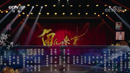 角儿来了 《角儿来了》 20190721 豫剧名家王红丽（上集）