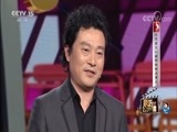 音乐公开课 《音乐公开课》 20170912