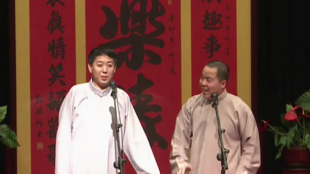 著名老北京相声《恭喜发财》，听完祝你发大财！经典！