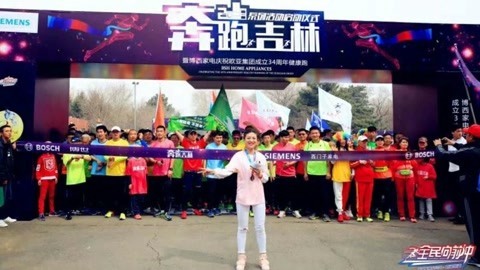 全民向前冲 2018奔跑吉林
