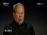 陈云的故事 《陈云的故事》 第四集 中组部长