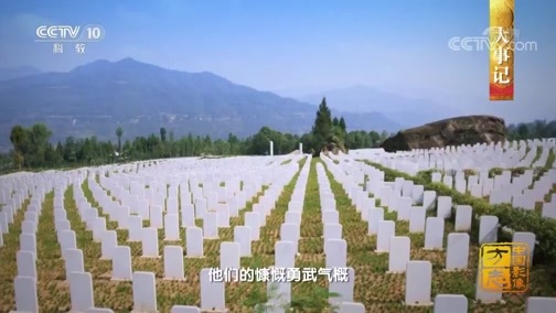 中国影像方志 《中国影像方志》 第601集 山西原平篇