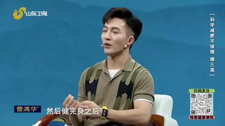 大医本草堂 科学减肥不挨饿 稳三高