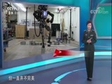军事科技 《军事科技》 20180303 人工智能新时代（三）